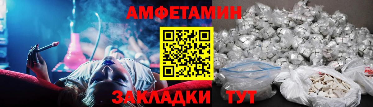 АМФЕТАМИН  Вход с VPN  Советск  АМФЕТАМИН 98% 