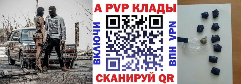 Alfa_PVP мука  купить  сайты  Советск 