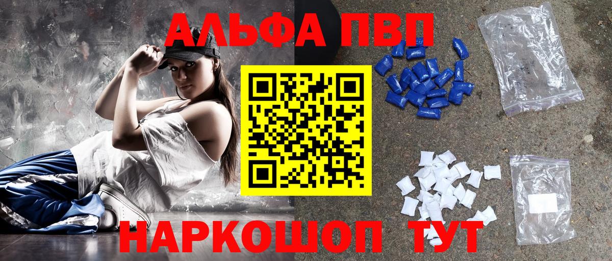 Alfa_PVP Соль Советск