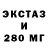 ЭКСТАЗИ 250 мг LeFray