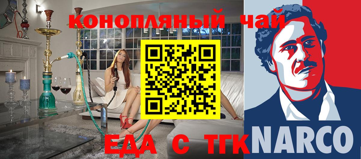 Советск  Canna-Cookies конопля  Вход с VPN 
