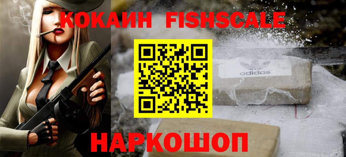 COCAIN 98% Советск