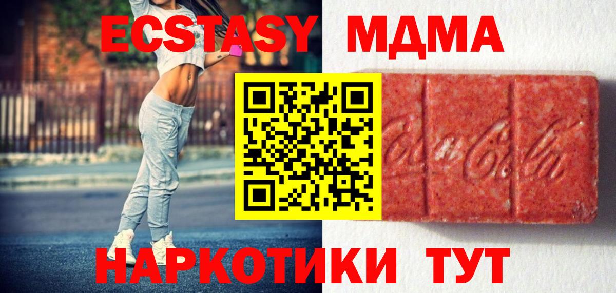 ЭКСТАЗИ 280мг  Вход с VPN  Советск  как найти   Экстази бентли 