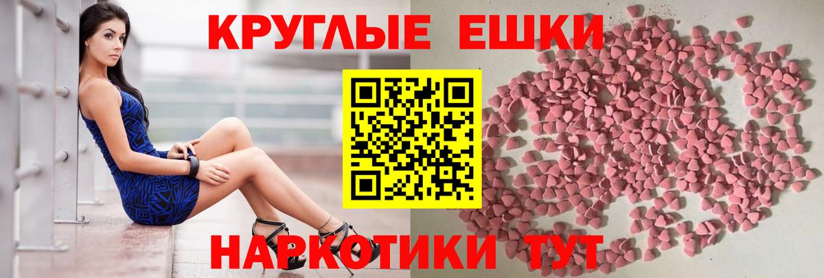 Экстази 280 MDMA Советск