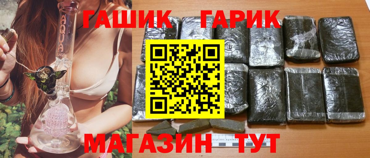 ГАШ hashish  Вход с VPN  Советск  ГАШ  Гашиш ice o lator 