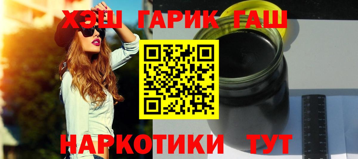 ГАШИШ гарик Советск