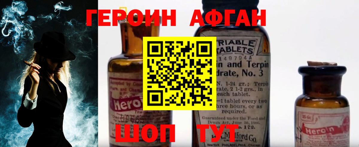 Советск  ГЕРОИН VHQ  Вход с VPN 