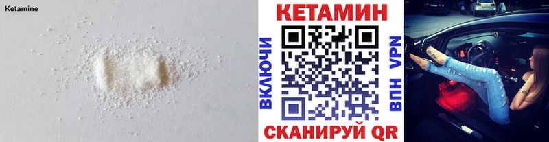 Кетамин VHQ  мега tor  Советск  купить наркоту 