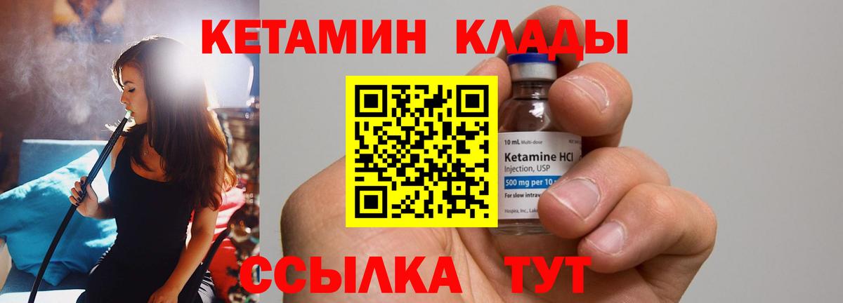 hydra как зайти  Кетамин ketamine  Вход с VPN  Кетамин ketamine  Советск 