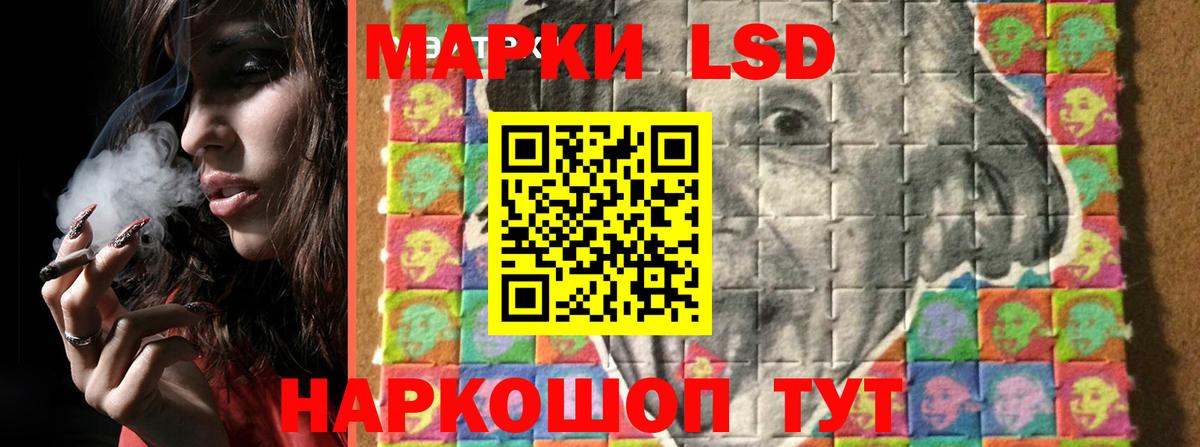 Советск  LSD-25 экстази кислота  Вход с VPN 