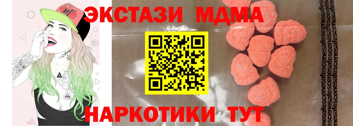MDMA  Вход с VPN  МДМА VHQ  Советск  MDMA VHQ 