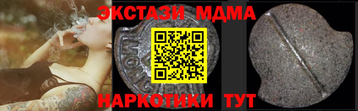 MDMA молли Советск