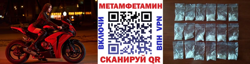 МЕТАМФЕТАМИН кристалл  закладка  Советск 