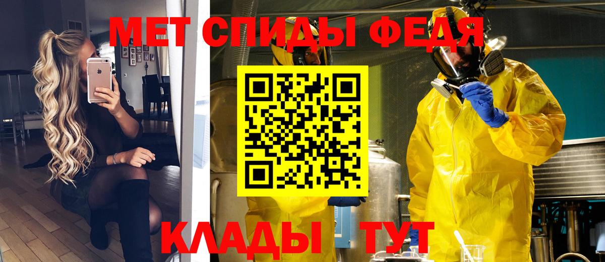 Советск  Метамфетамин  Вход с VPN  Метамфетамин винт 
