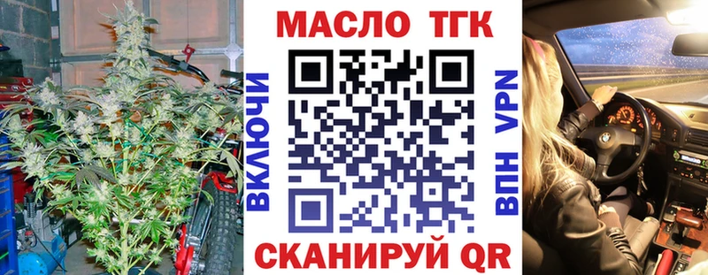 ТГК концентрат  сколько стоит  Советск 